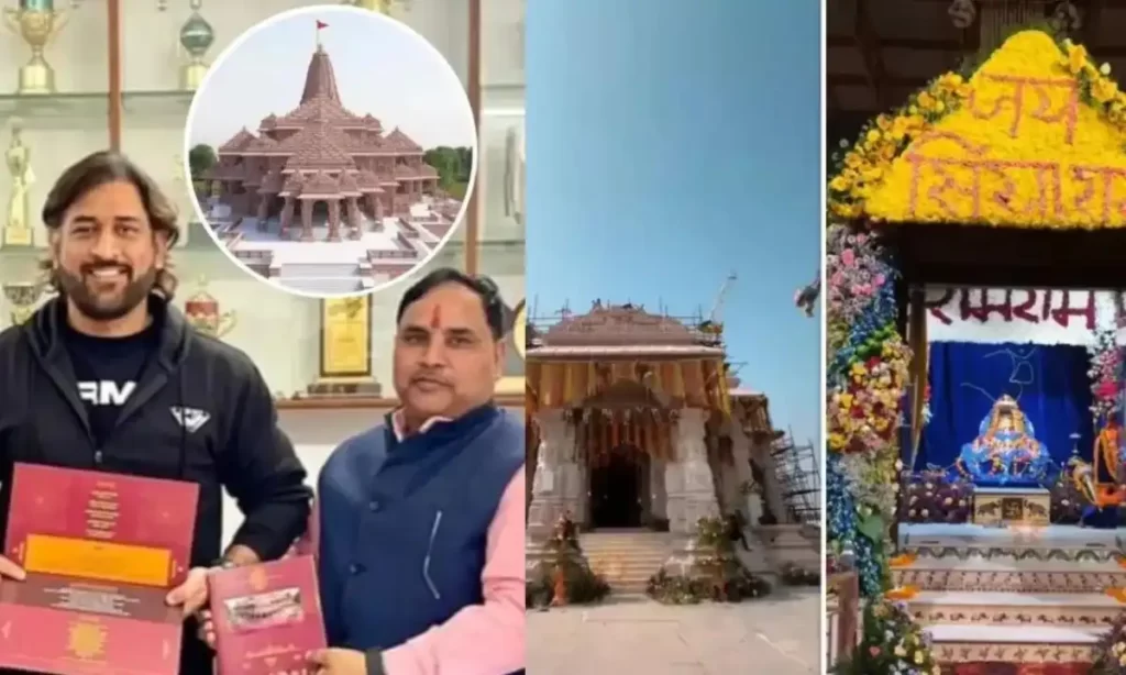 ms-dhoni-invited-for-ram-mandir-opening-ceremony